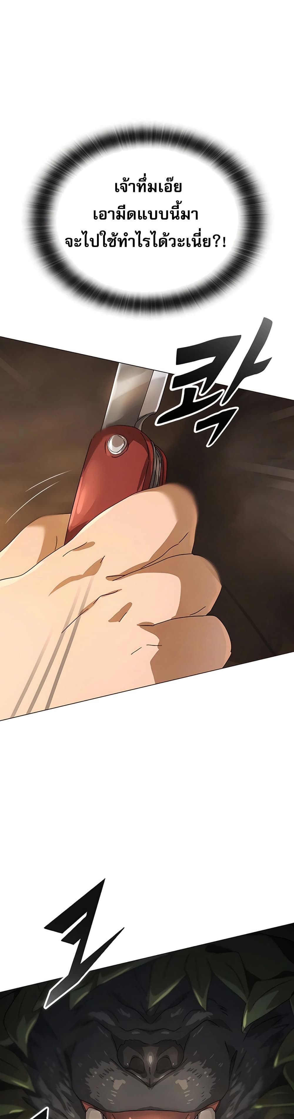 Healing Life Through Camping In Another World page 76