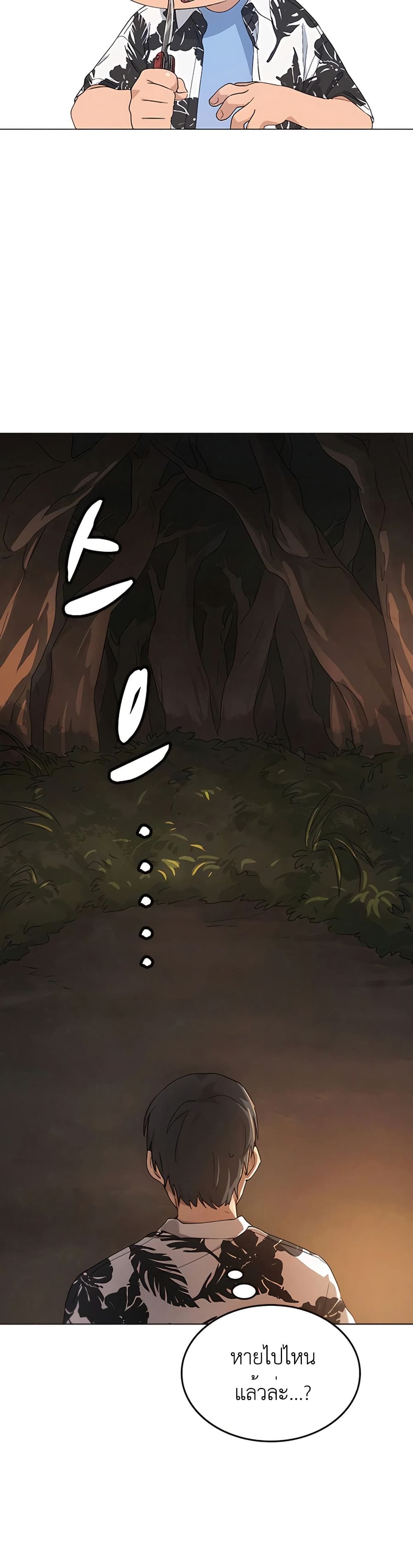 Healing Life Through Camping In Another World page 80