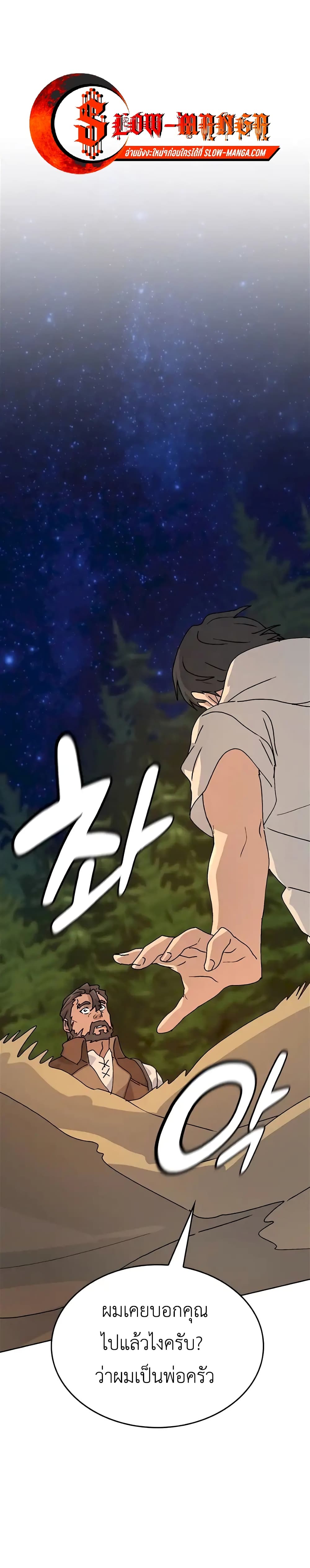 Healing Life Through Camping In Another World page 1