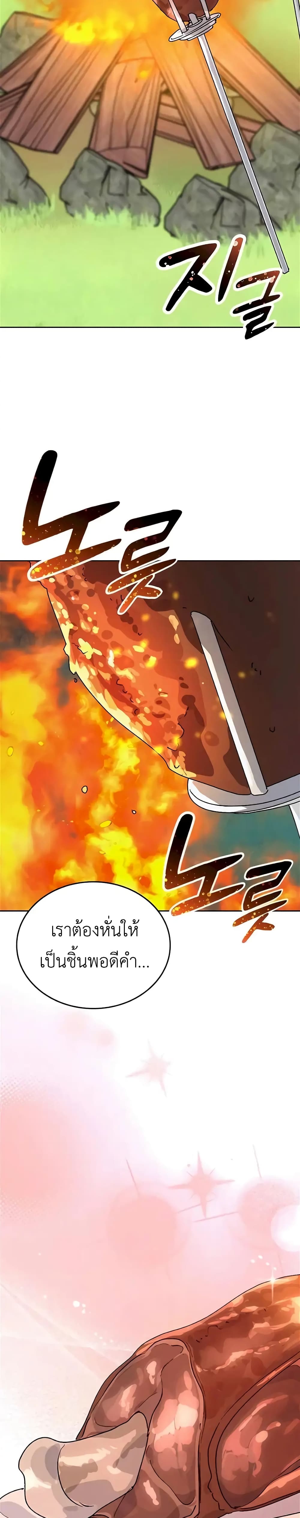 Healing Life Through Camping In Another World page 11