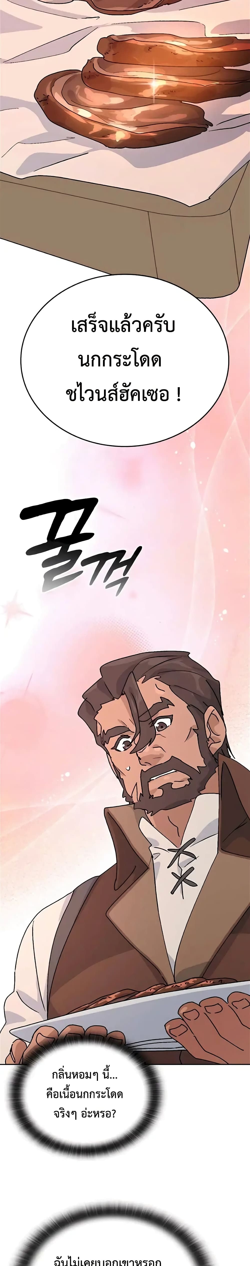 Healing Life Through Camping In Another World page 12