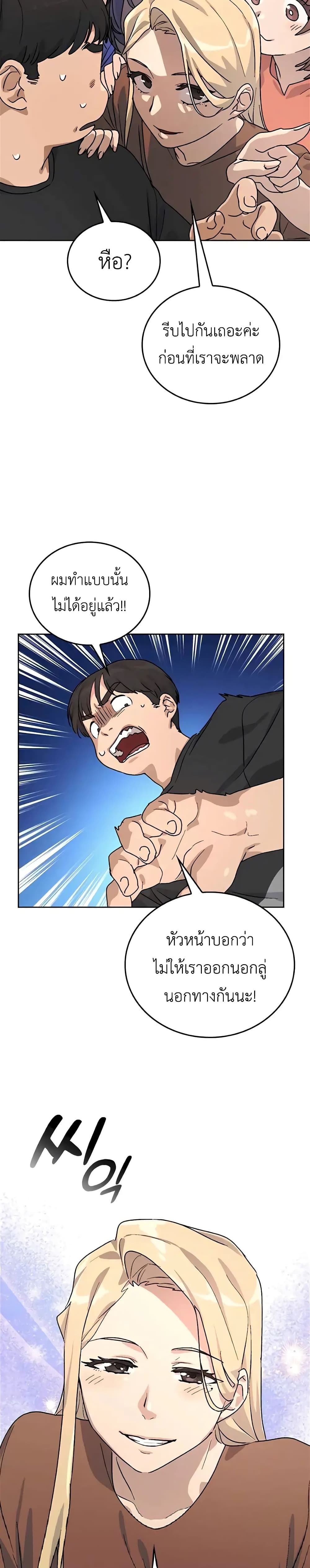 Healing Life Through Camping In Another World page 44