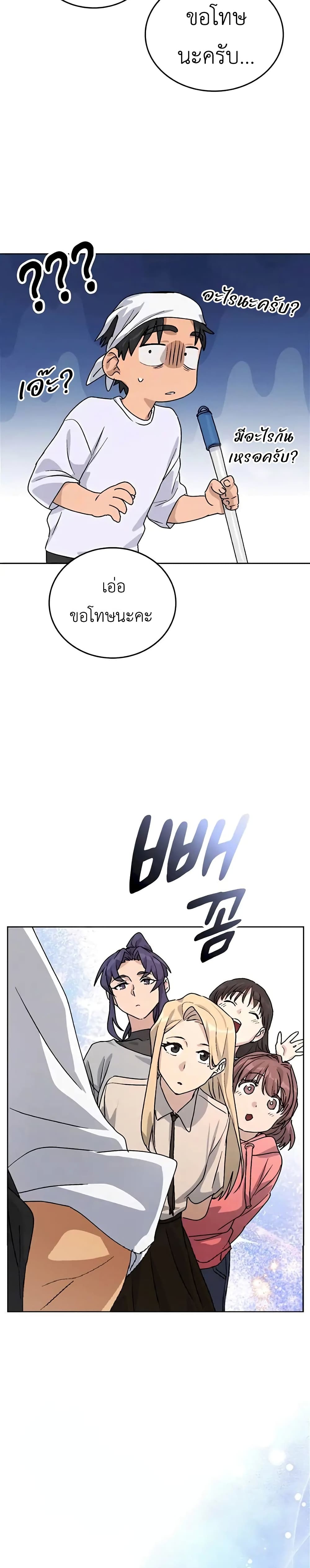 Healing Life Through Camping In Another World page 49