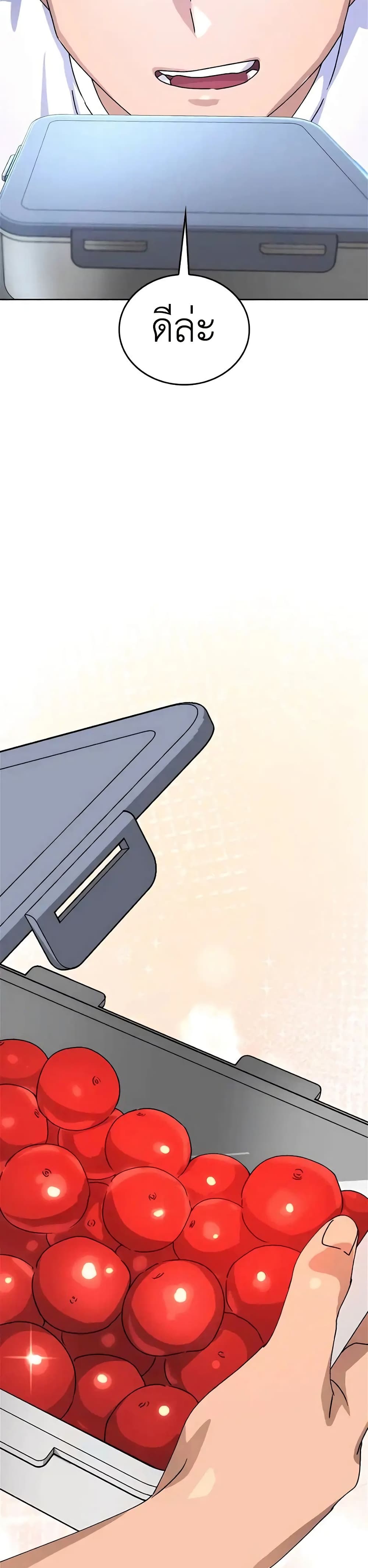 Healing Life Through Camping In Another World page 11