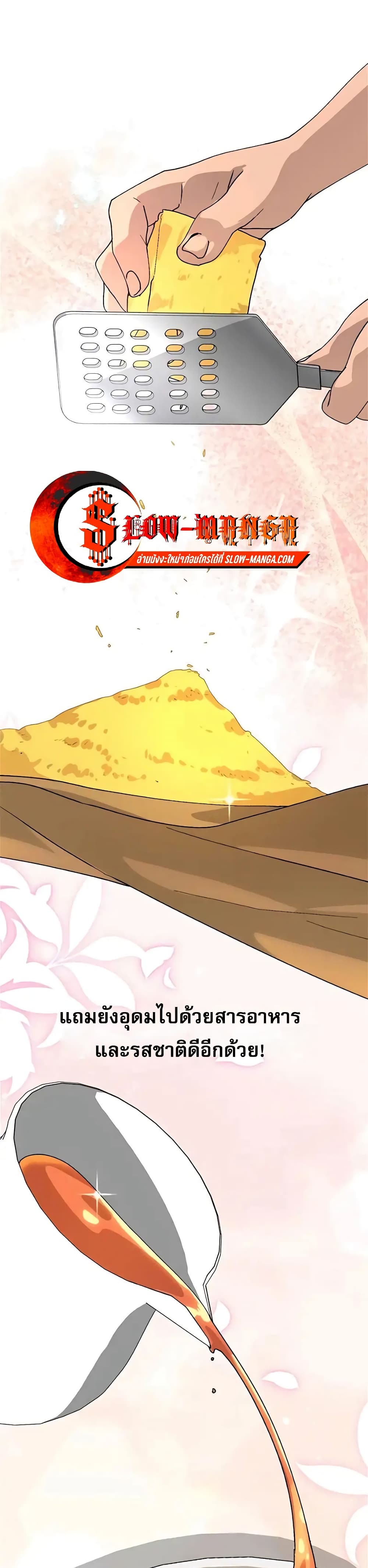 Healing Life Through Camping In Another World page 14