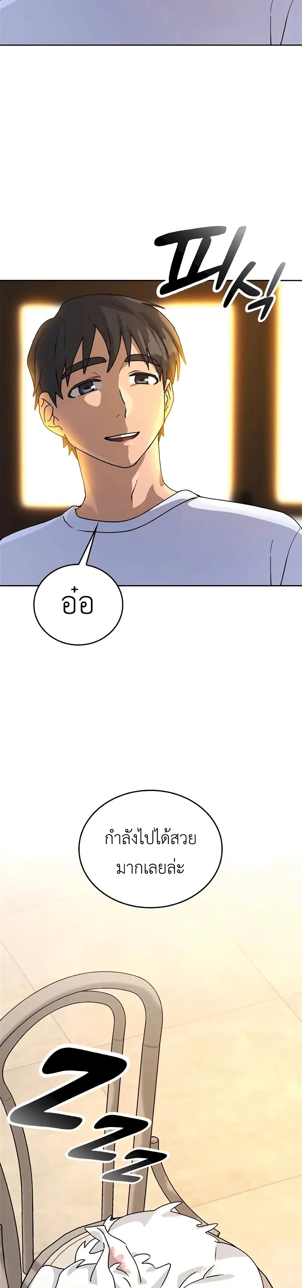 Healing Life Through Camping In Another World page 30
