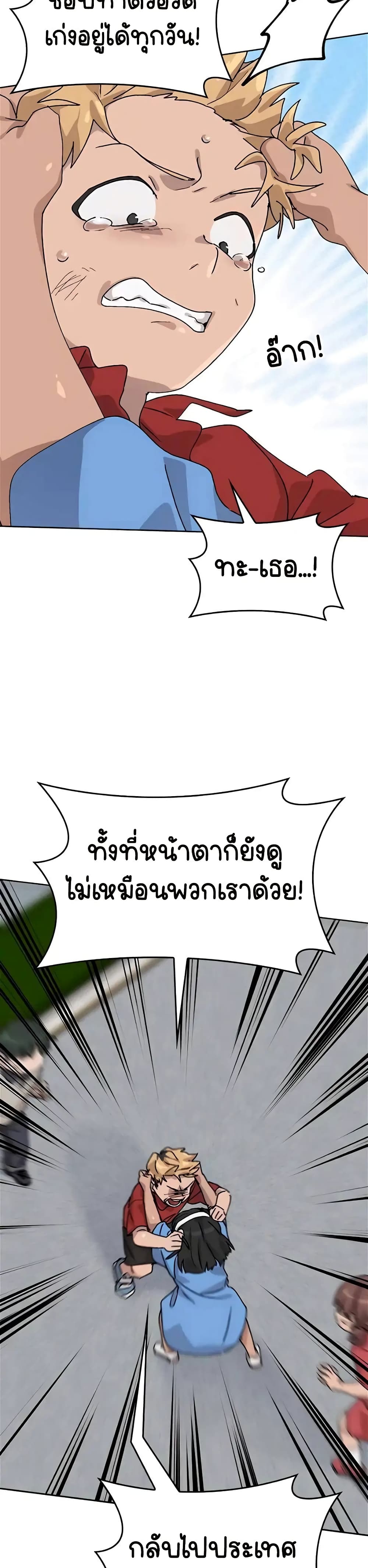 Healing Life Through Camping In Another World page 39