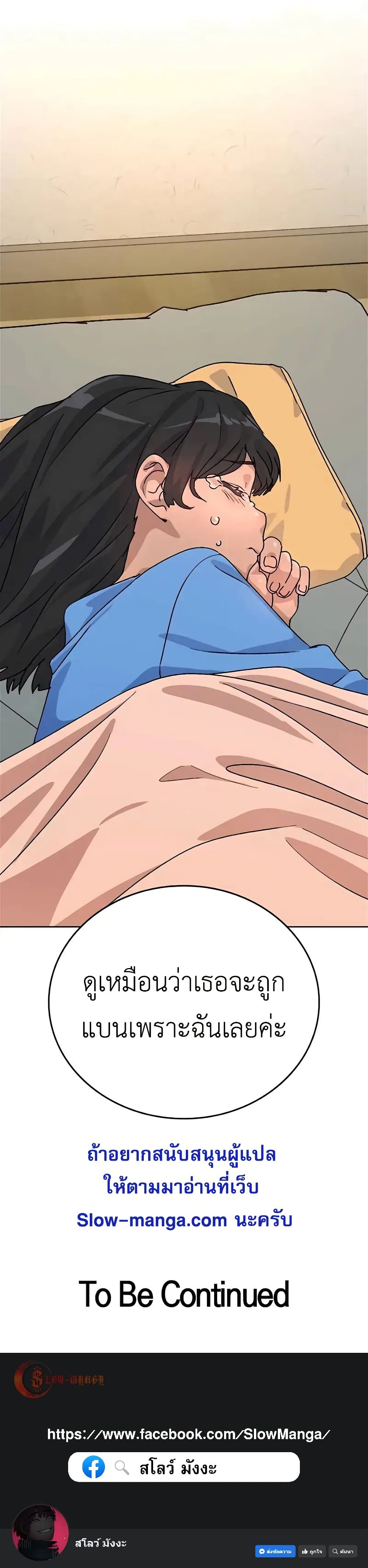 Healing Life Through Camping In Another World page 50