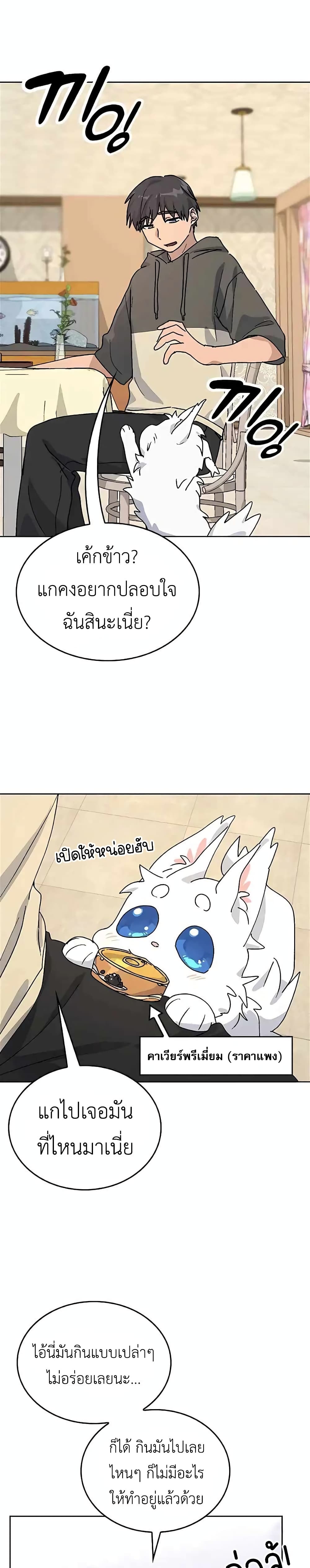 Healing Life Through Camping In Another World page 8