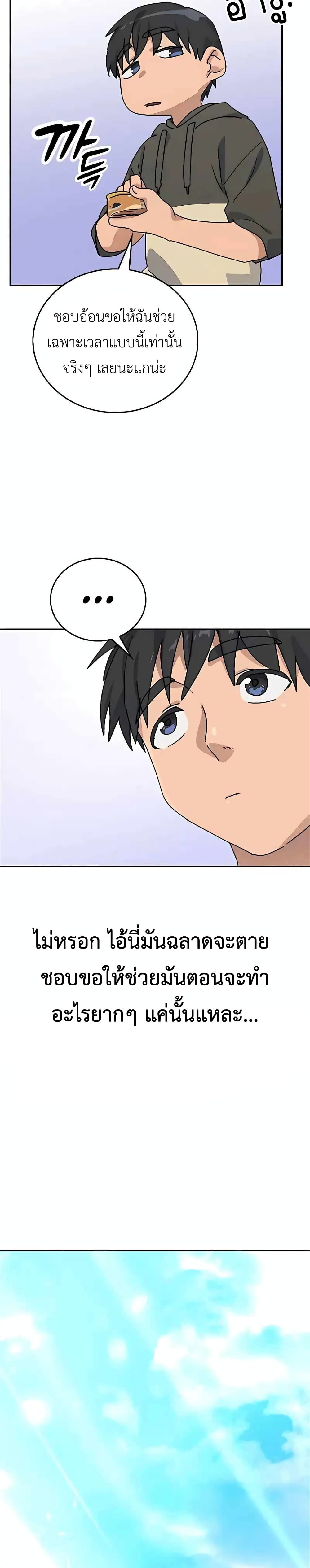 Healing Life Through Camping In Another World page 9