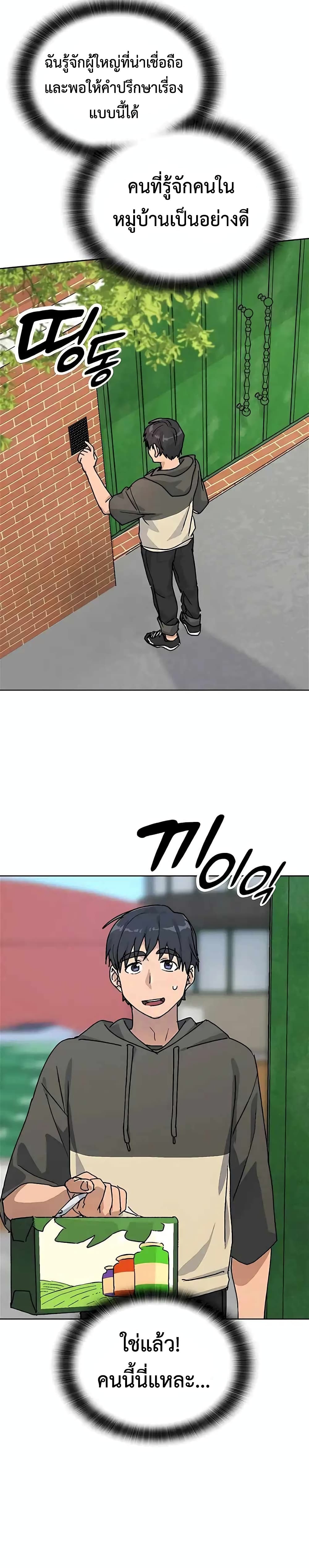 Healing Life Through Camping In Another World page 11