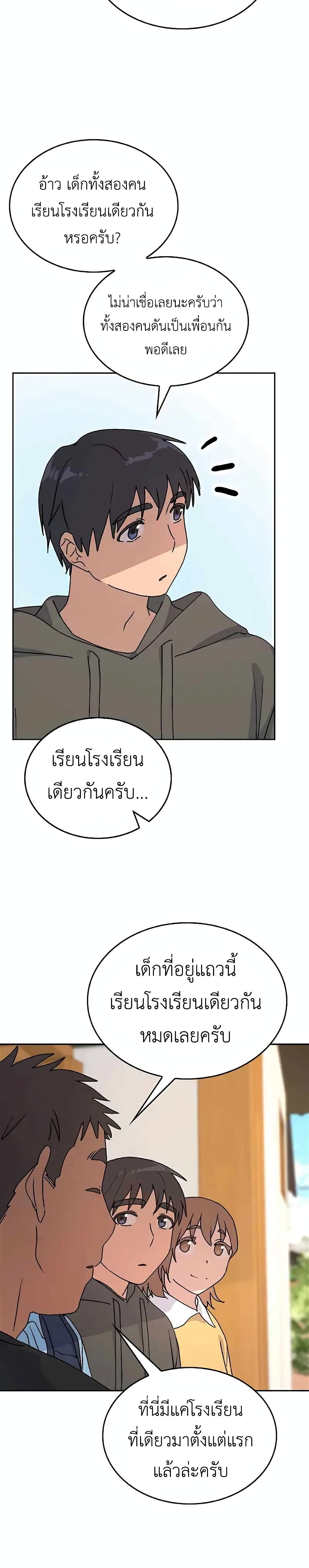 Healing Life Through Camping In Another World page 15
