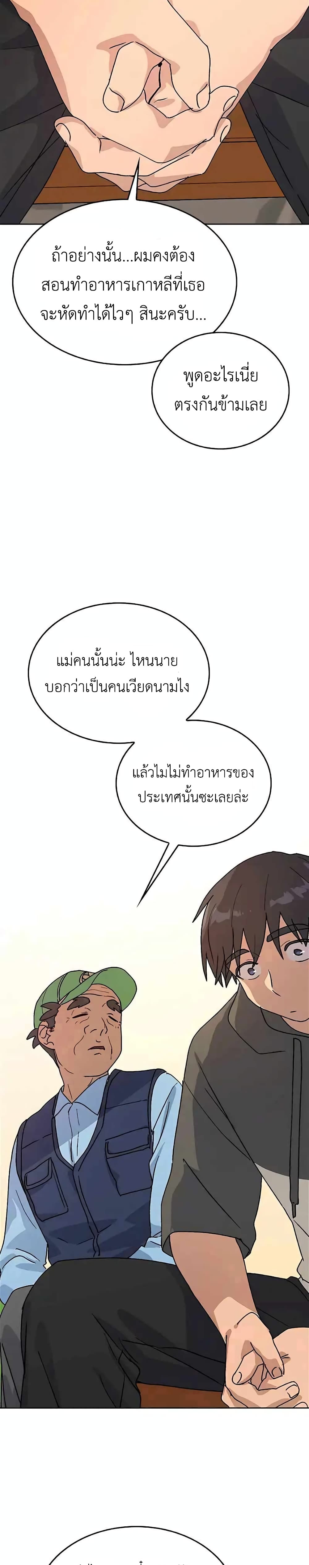 Healing Life Through Camping In Another World page 18