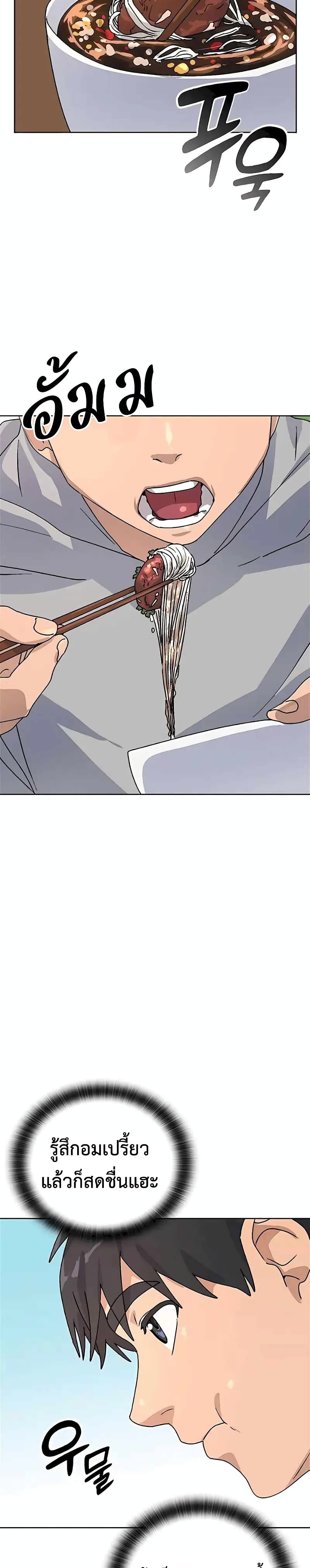 Healing Life Through Camping In Another World page 30