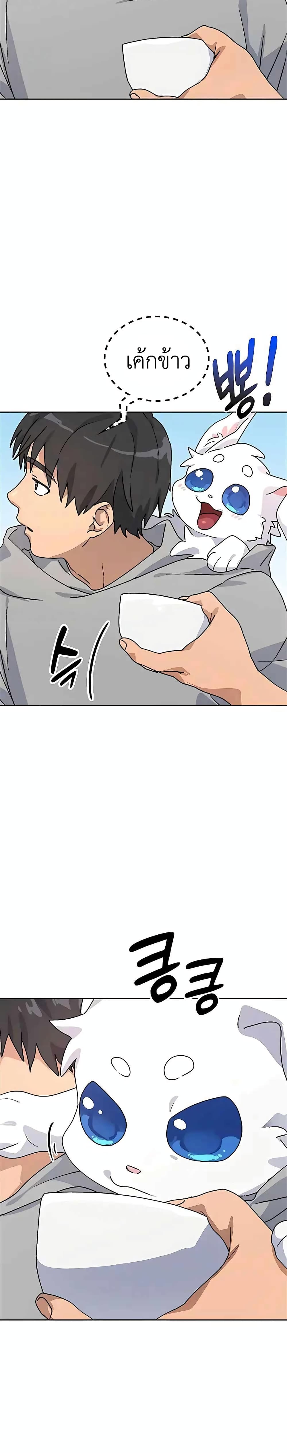 Healing Life Through Camping In Another World page 32