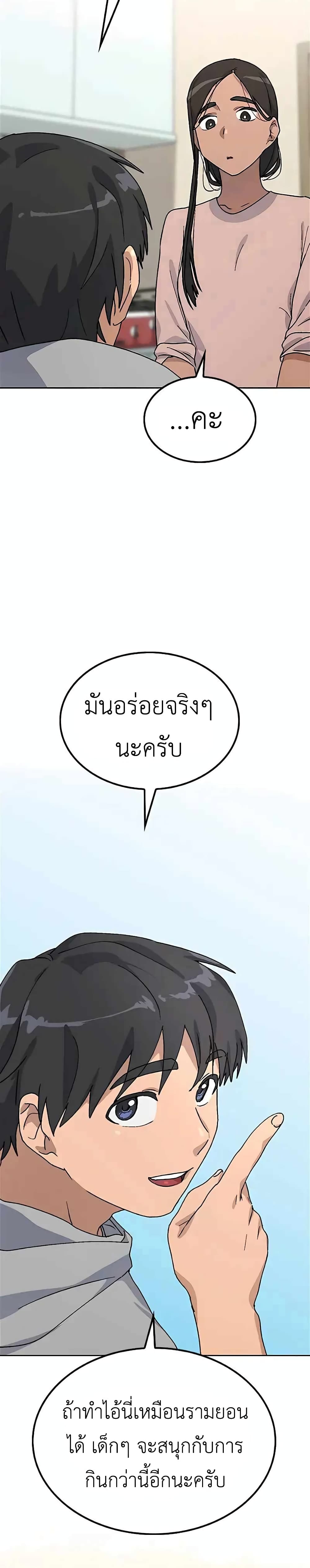 Healing Life Through Camping In Another World page 35