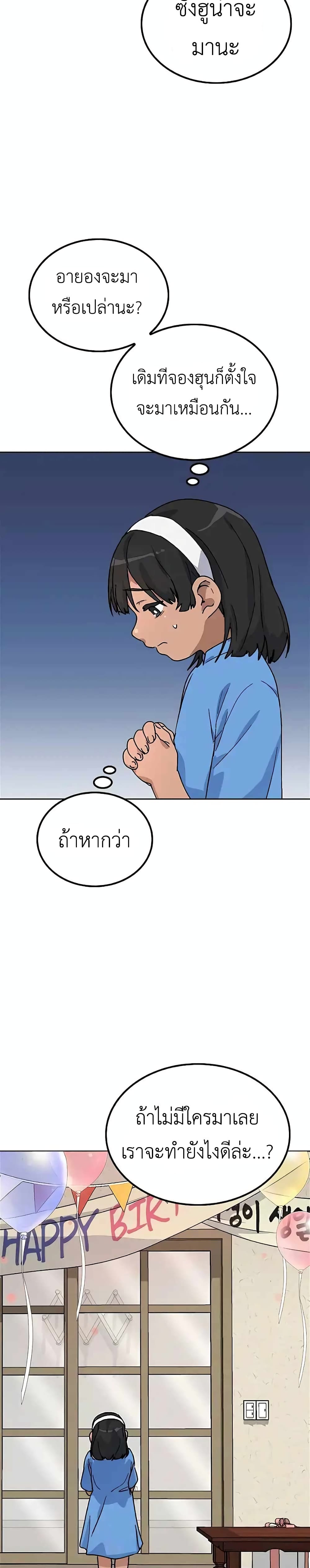 Healing Life Through Camping In Another World page 43