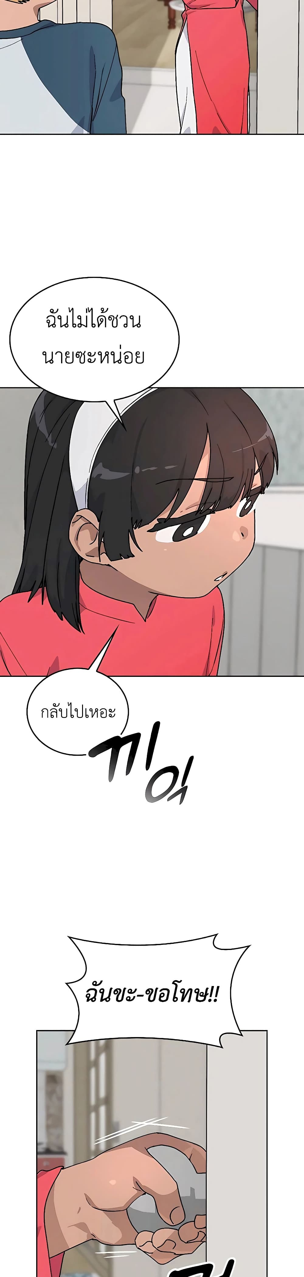 Healing Life Through Camping In Another World page 3