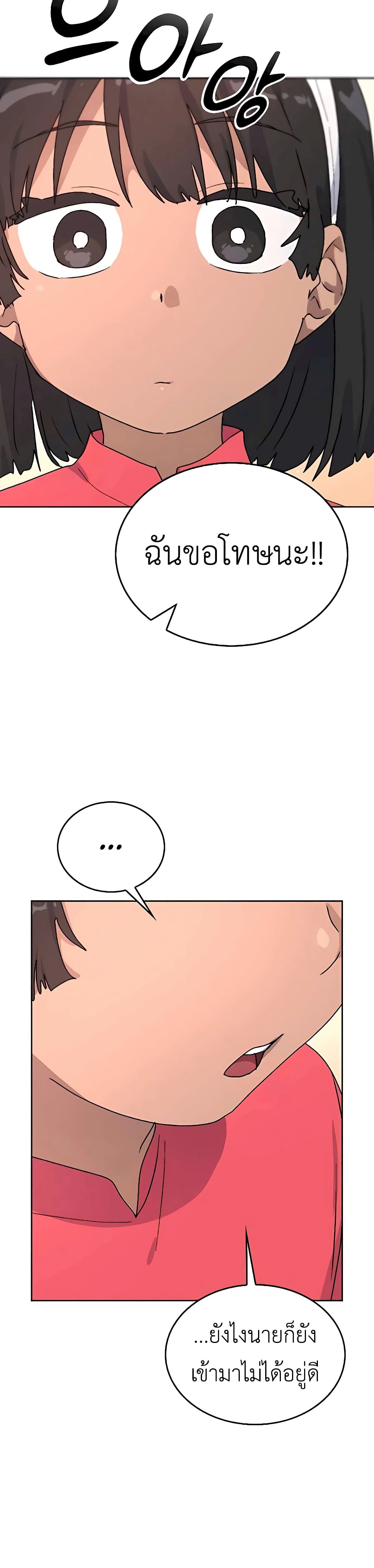 Healing Life Through Camping In Another World page 6