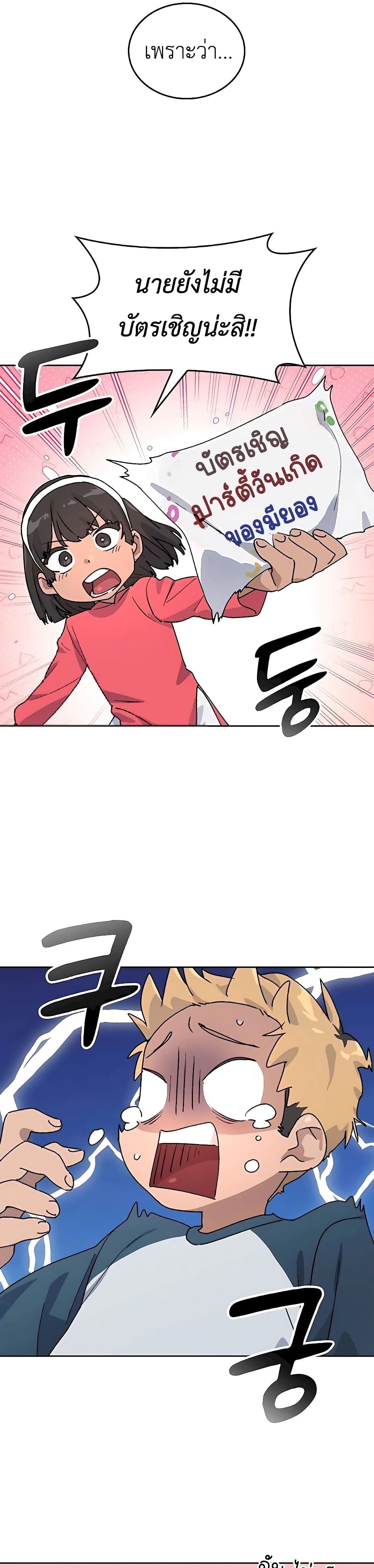Healing Life Through Camping In Another World page 7