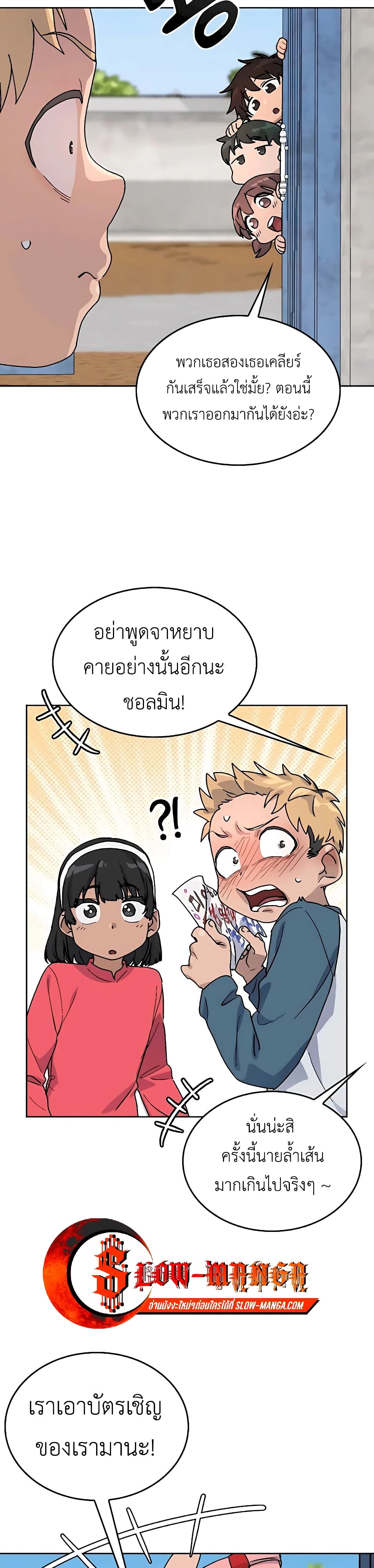 Healing Life Through Camping In Another World page 10