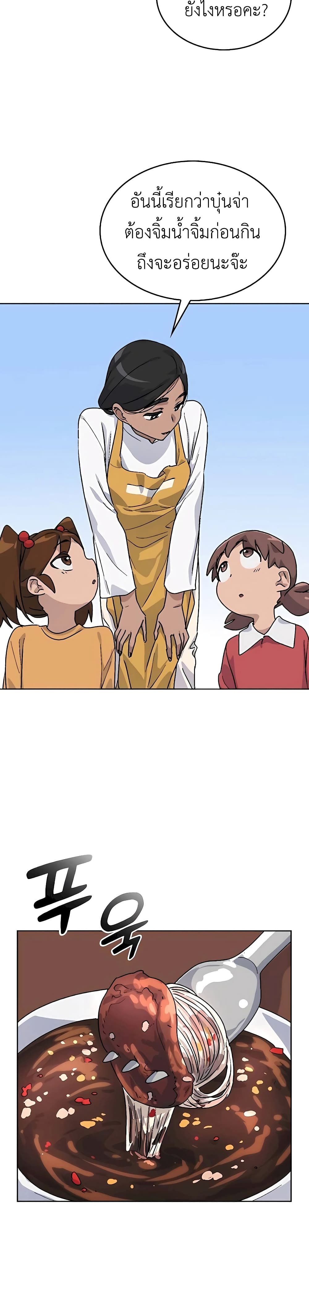 Healing Life Through Camping In Another World page 14