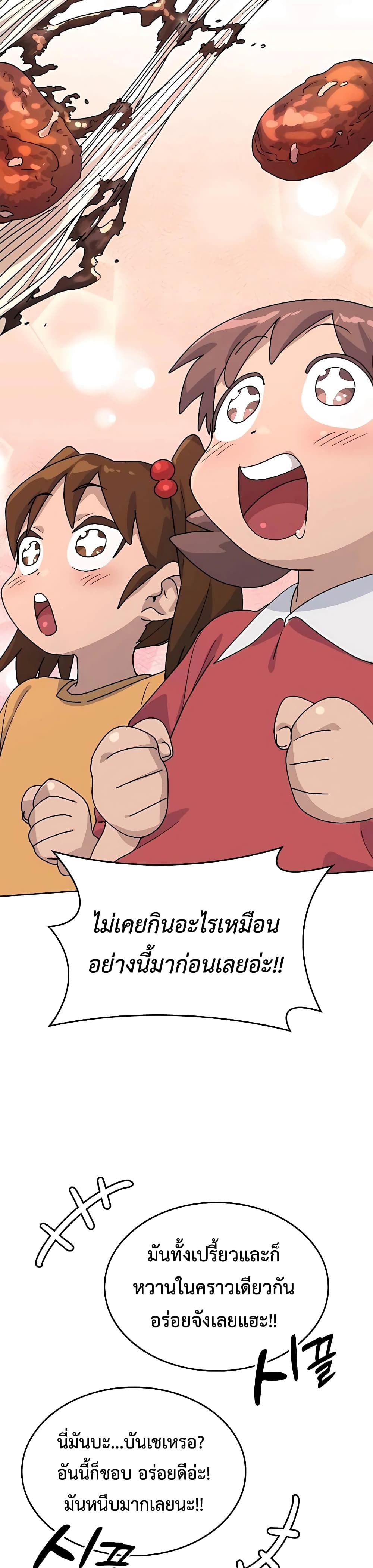 Healing Life Through Camping In Another World page 16