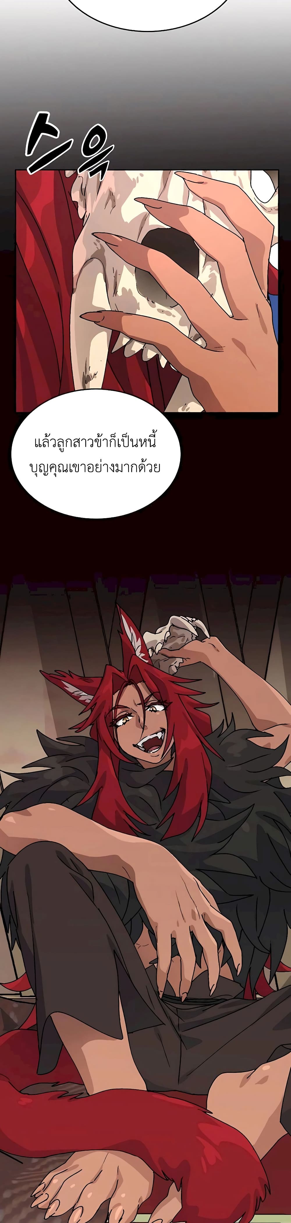 Healing Life Through Camping In Another World page 27