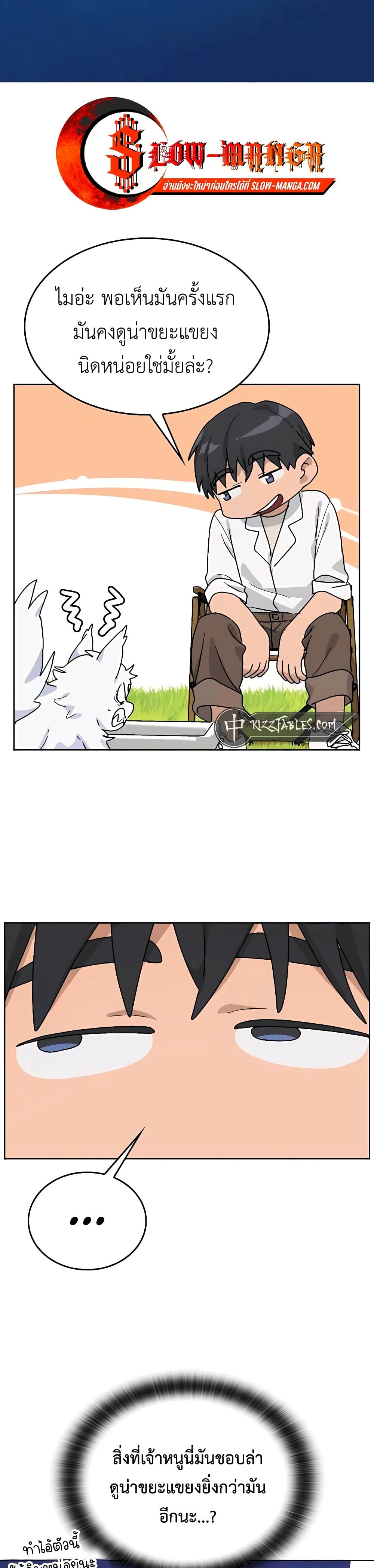 Healing Life Through Camping In Another World page 32