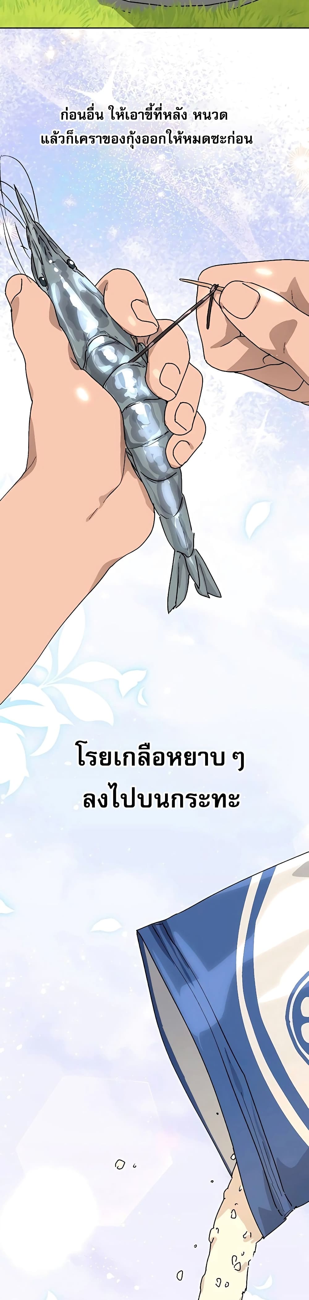 Healing Life Through Camping In Another World page 34