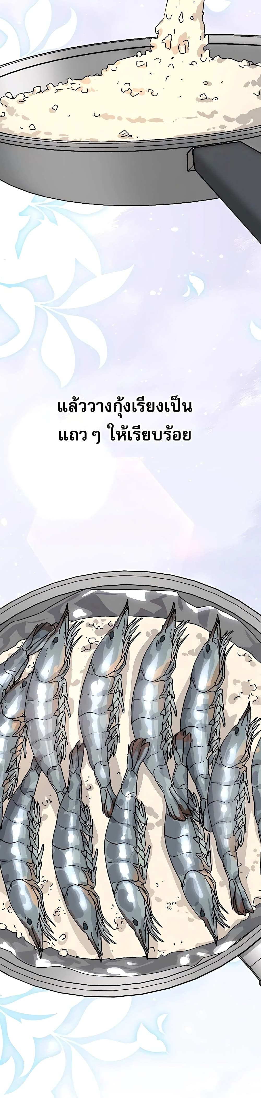 Healing Life Through Camping In Another World page 35