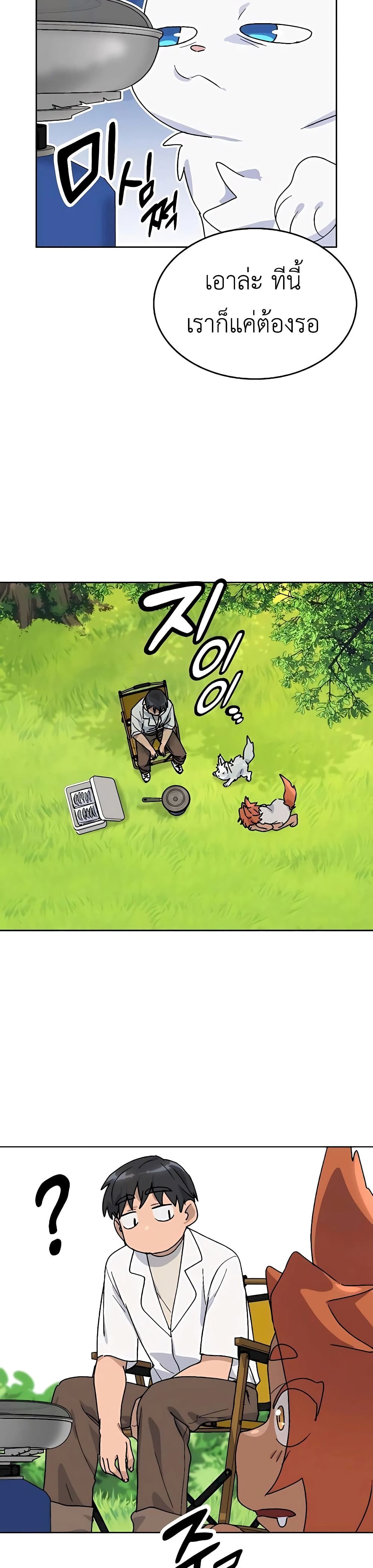 Healing Life Through Camping In Another World page 37
