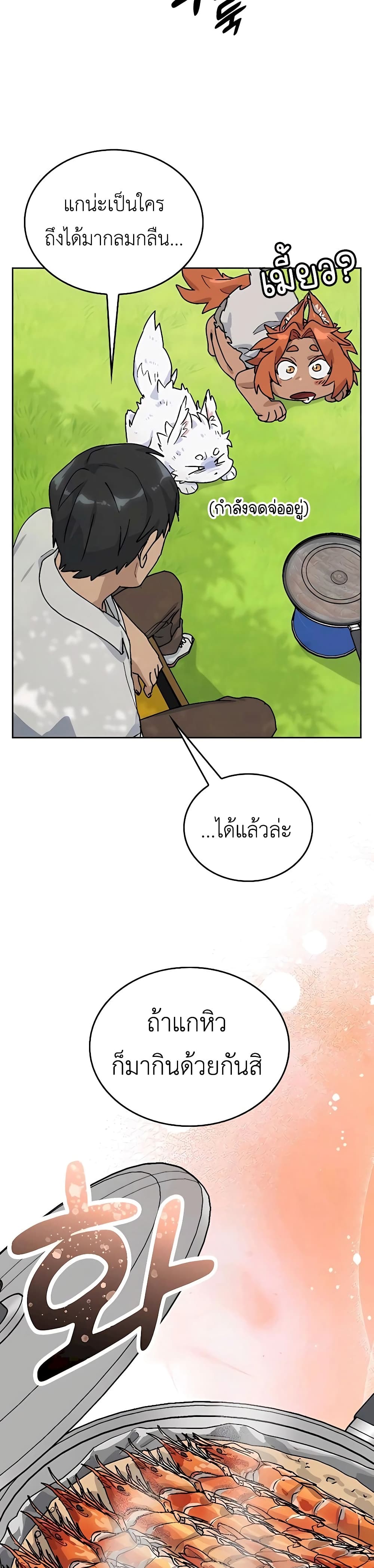 Healing Life Through Camping In Another World page 38