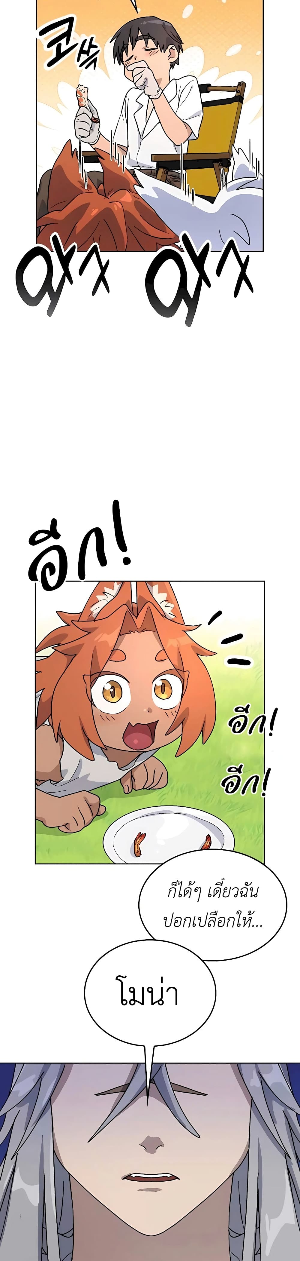 Healing Life Through Camping In Another World page 44