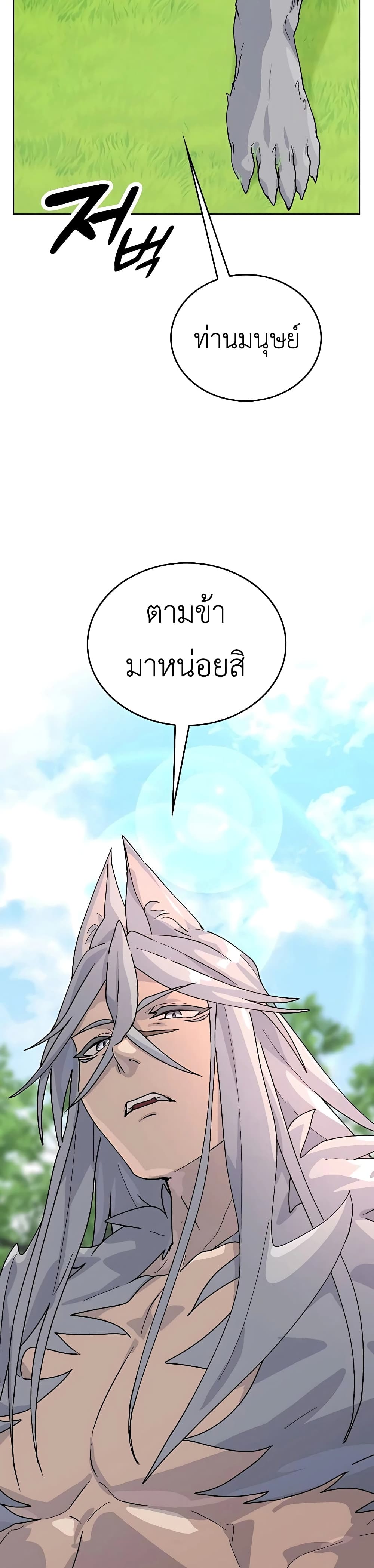 Healing Life Through Camping In Another World page 49