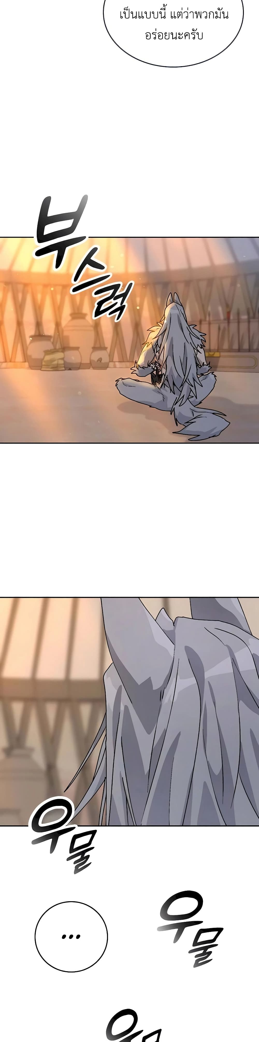 Healing Life Through Camping In Another World page 12