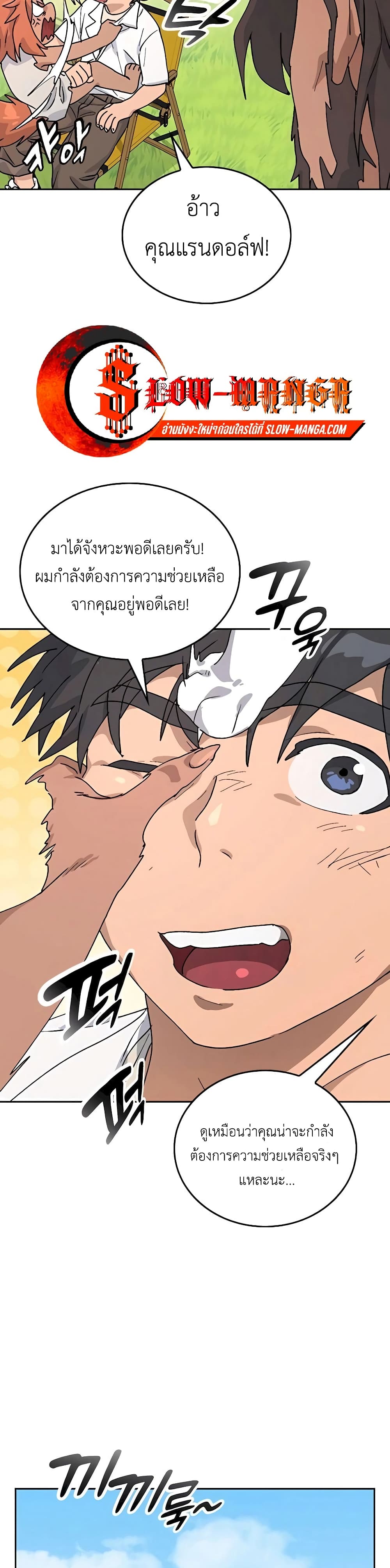 Healing Life Through Camping In Another World page 16