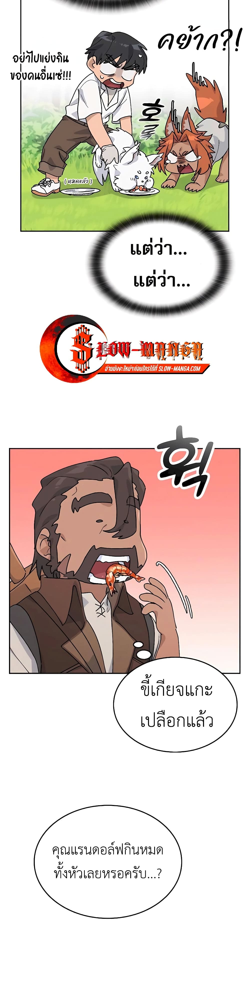 Healing Life Through Camping In Another World page 30