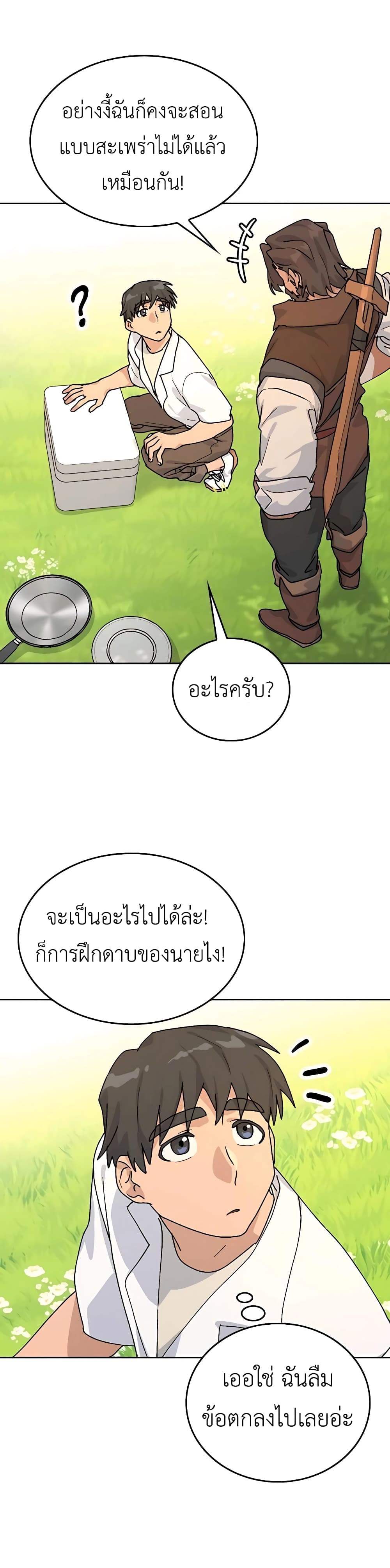 Healing Life Through Camping In Another World page 33