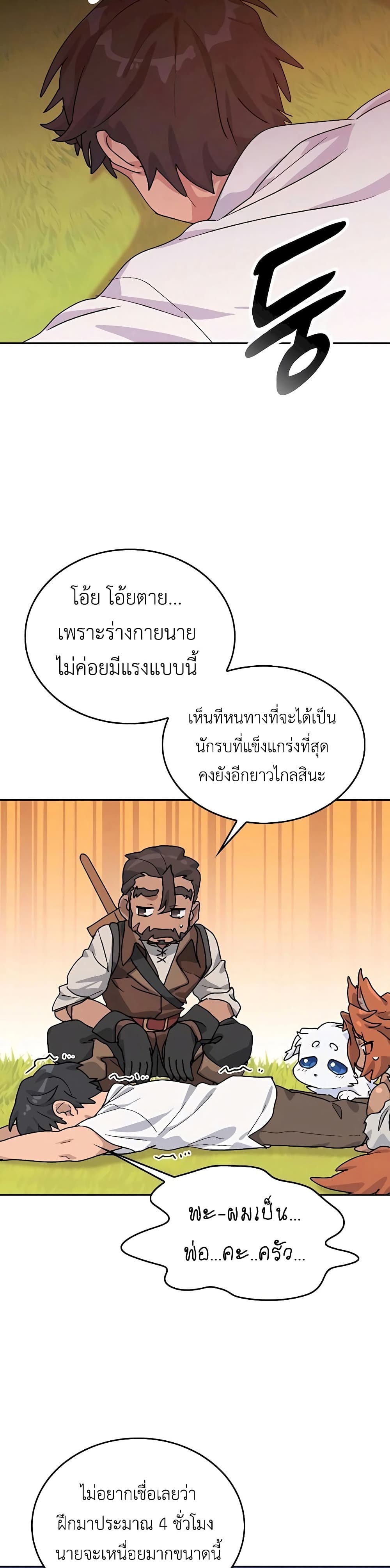 Healing Life Through Camping In Another World page 35