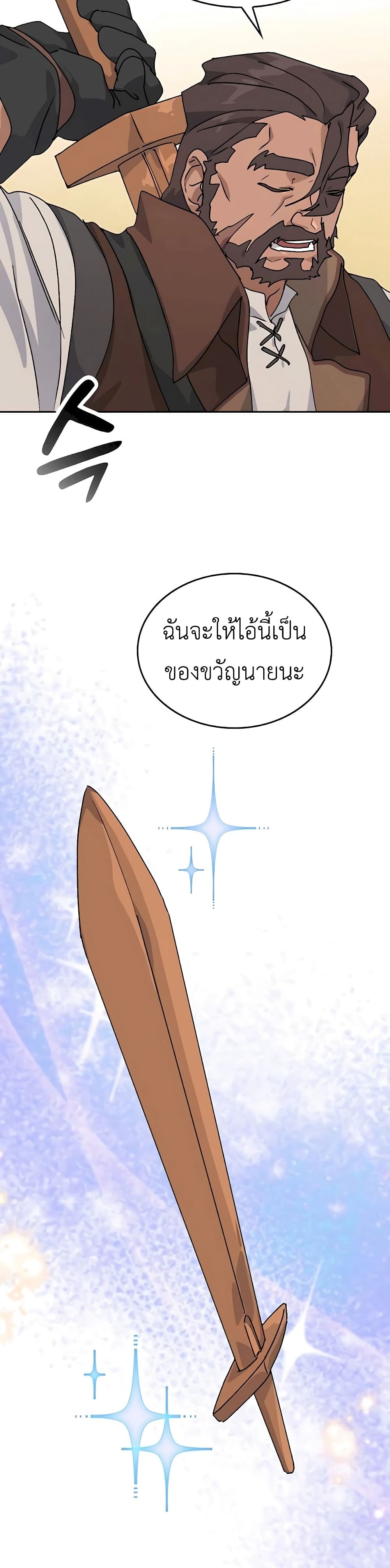 Healing Life Through Camping In Another World page 39