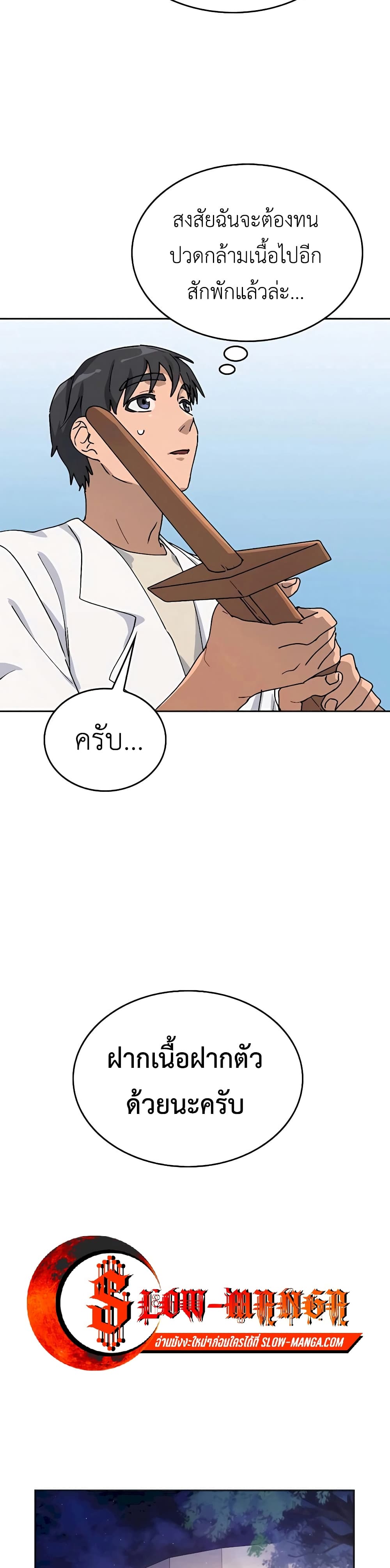 Healing Life Through Camping In Another World page 42