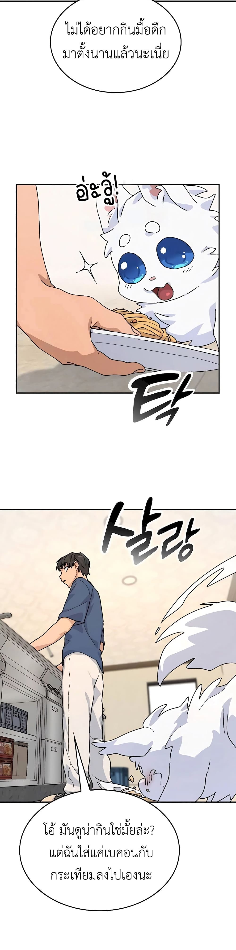 Healing Life Through Camping In Another World page 44