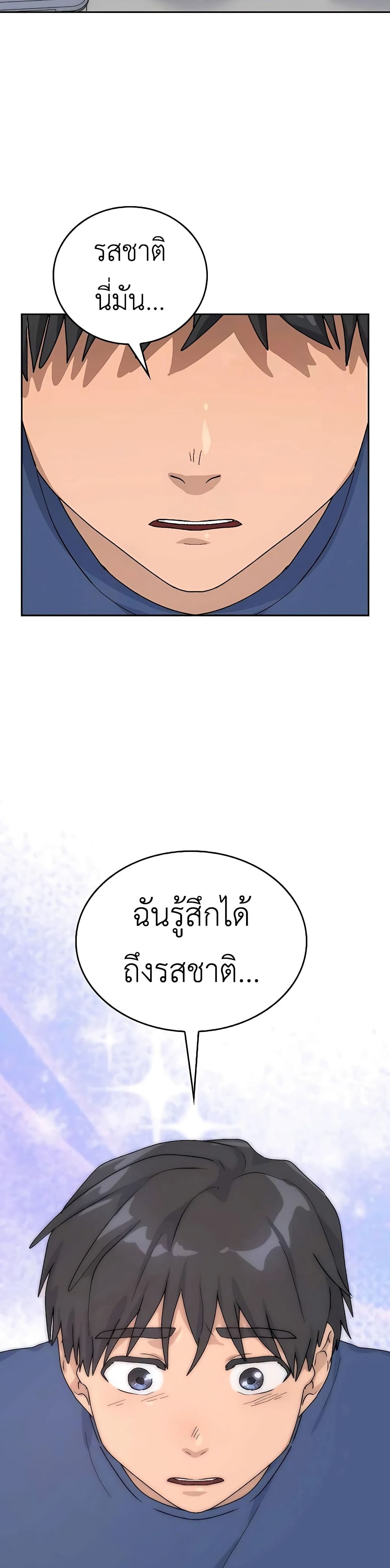 Healing Life Through Camping In Another World page 49