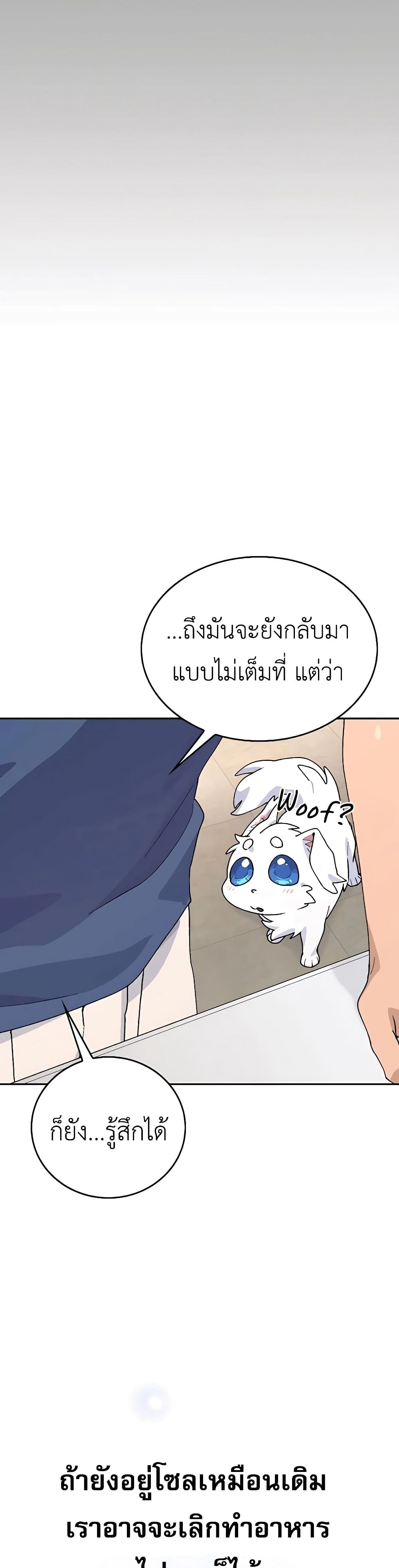 Healing Life Through Camping In Another World page 3