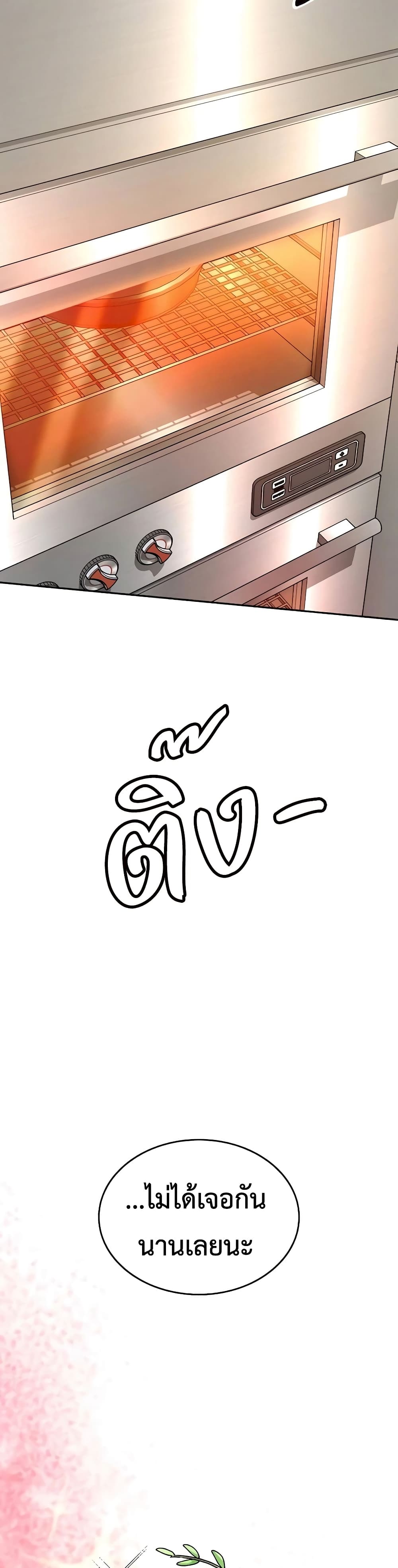 Healing Life Through Camping In Another World page 13