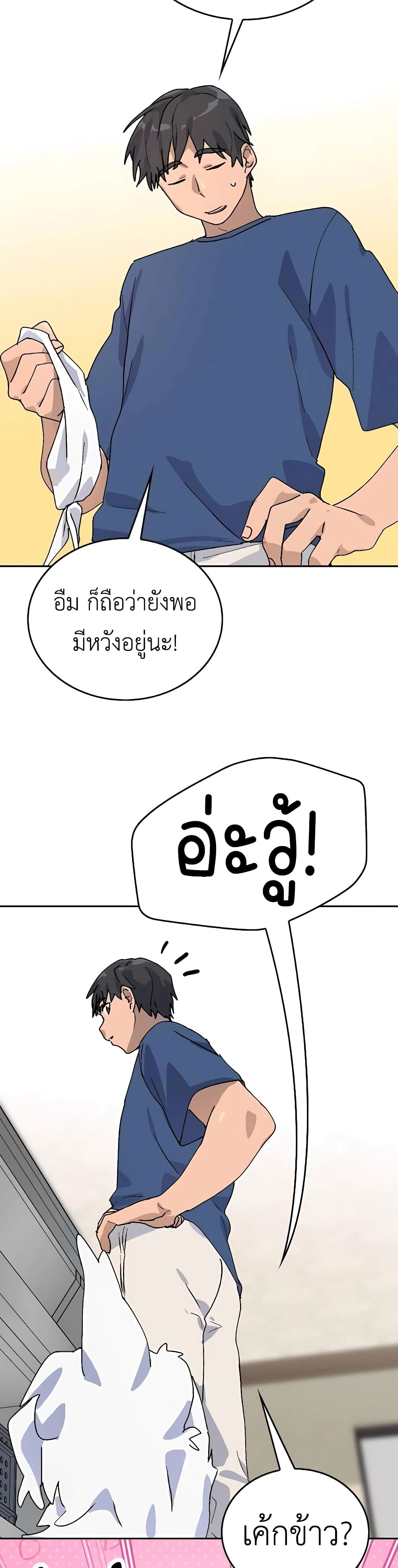 Healing Life Through Camping In Another World page 16