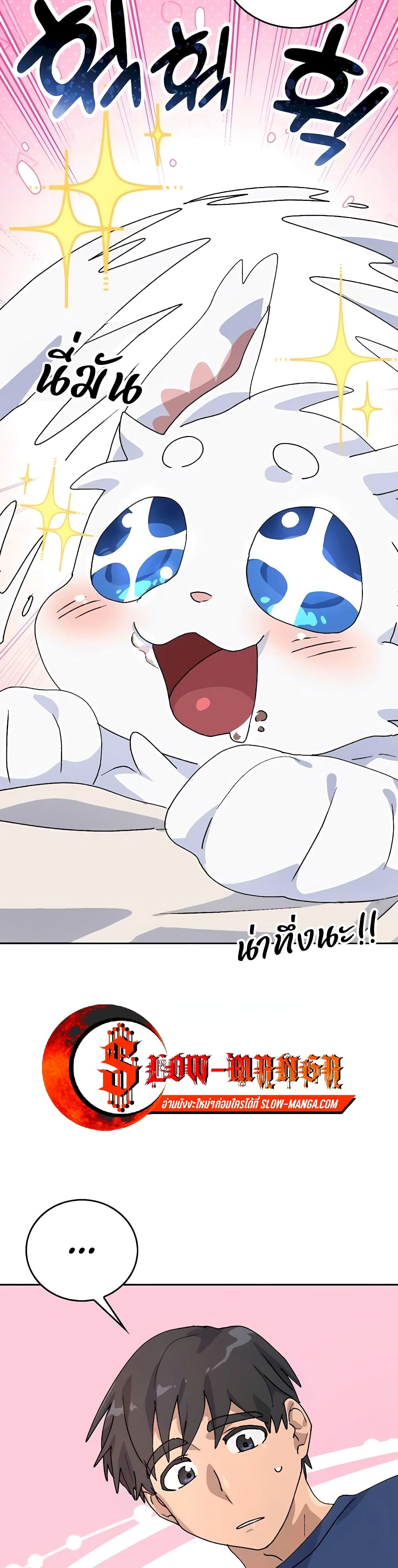 Healing Life Through Camping In Another World page 17