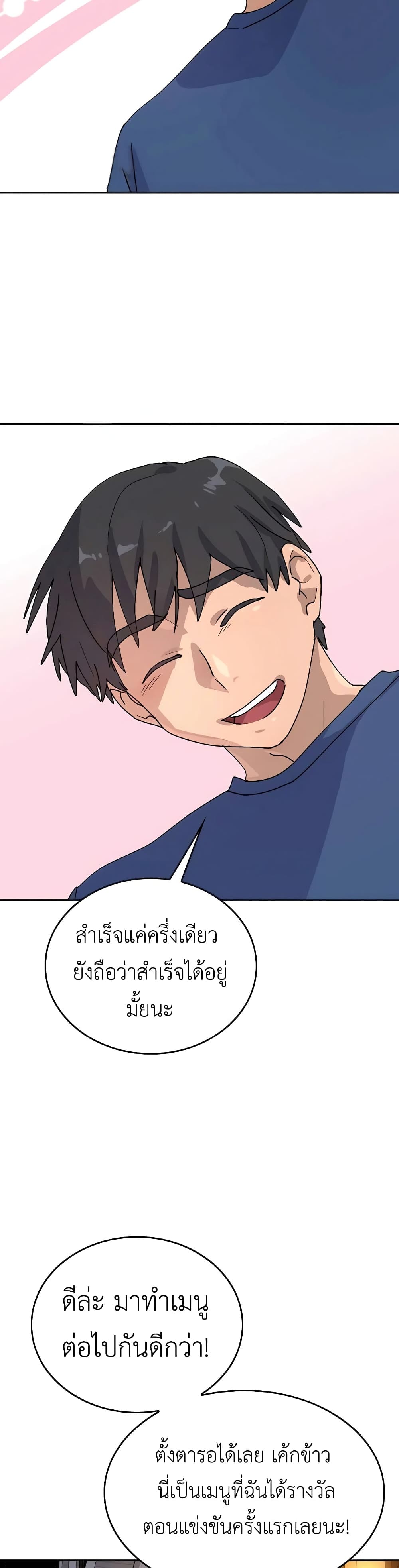 Healing Life Through Camping In Another World page 18