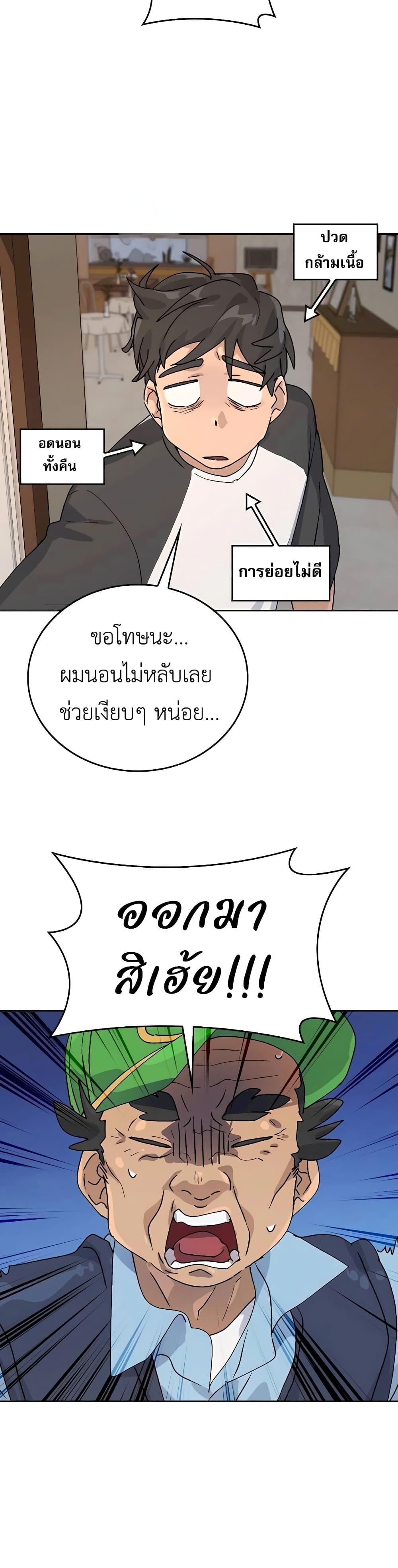 Healing Life Through Camping In Another World page 21